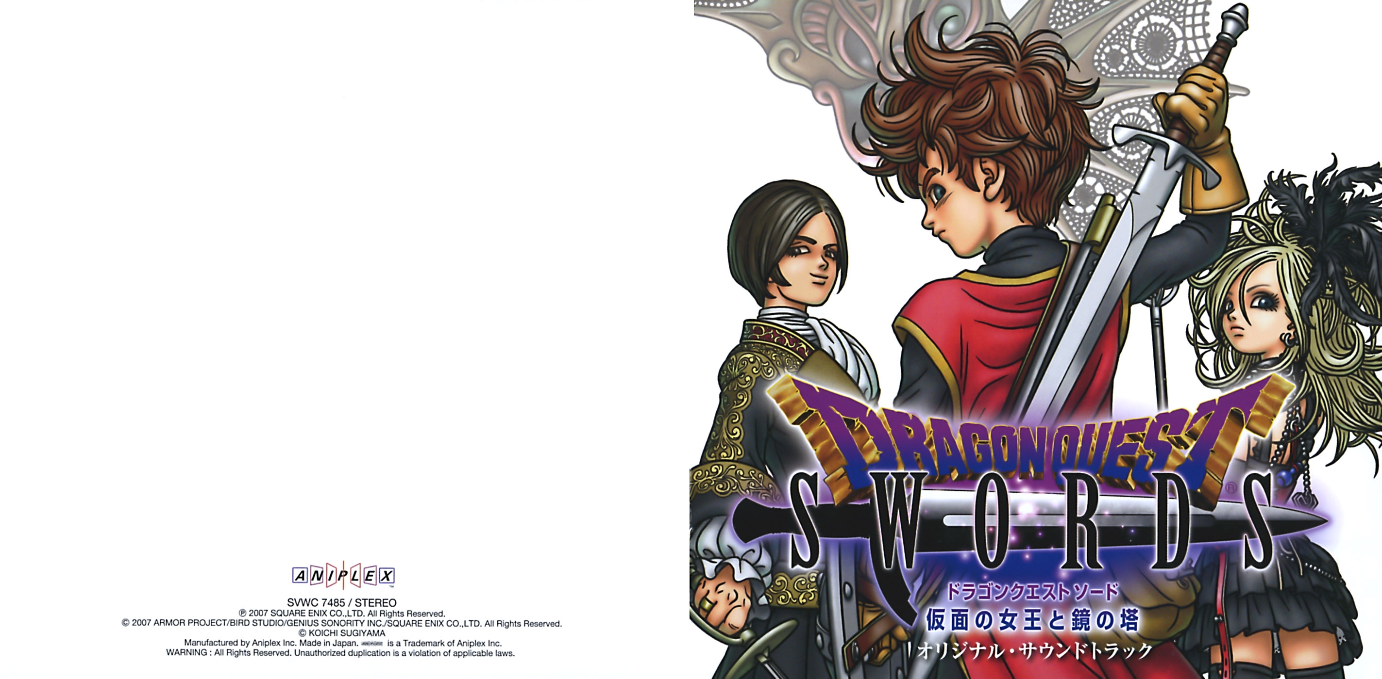 「ドラゴンクエストソード～仮面の女王と鏡の塔」オリジナル・サウンドトラック ドラゴンクエストソード」仮面の女王と鏡の塔 オリジナル